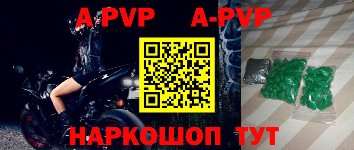 Альфа ПВП Соль  Alpha-PVP СК КРИС  Урус-Мартан  Вход с VPN  А ПВП VHQ 