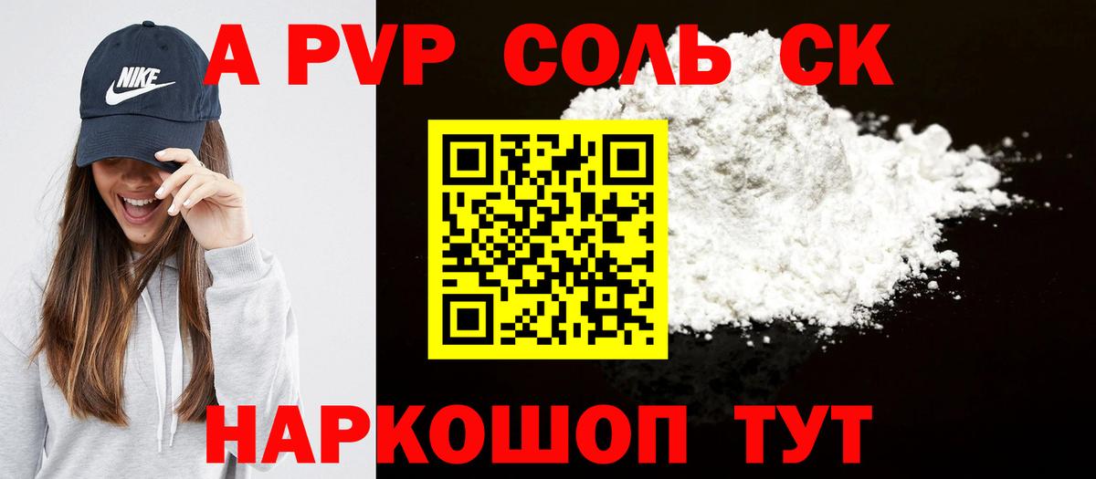 Alfa_PVP Соль Урус-Мартан