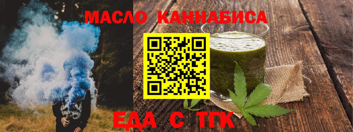 Cannafood марихуана  Вход с VPN  Урус-Мартан 