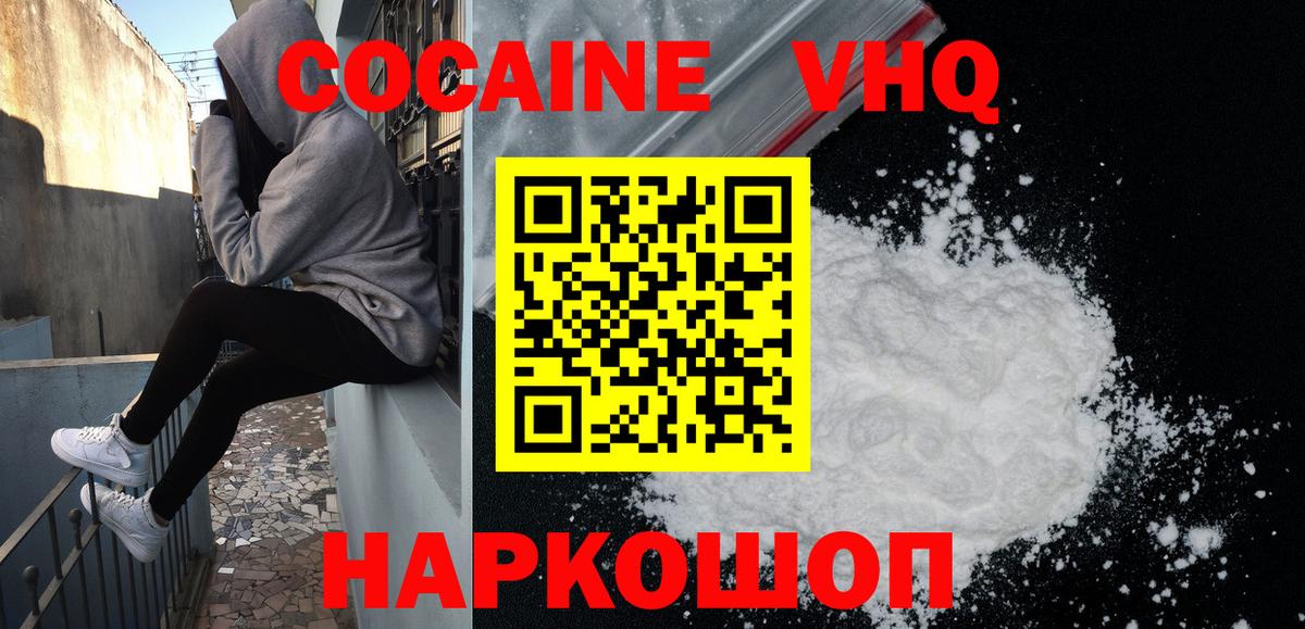 Cocaine Перу Урус-Мартан