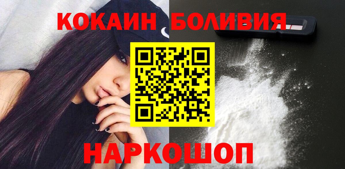 Cocaine Колумбийский  COCAIN FishScale  Вход с VPN  Урус-Мартан 