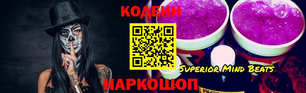 Урус-Мартан  Codein напиток Lean (лин)  Вход с VPN 