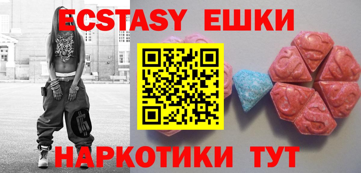 сколько стоит  ЭКСТАЗИ круглые  Вход с VPN  Урус-Мартан  ЭКСТАЗИ 