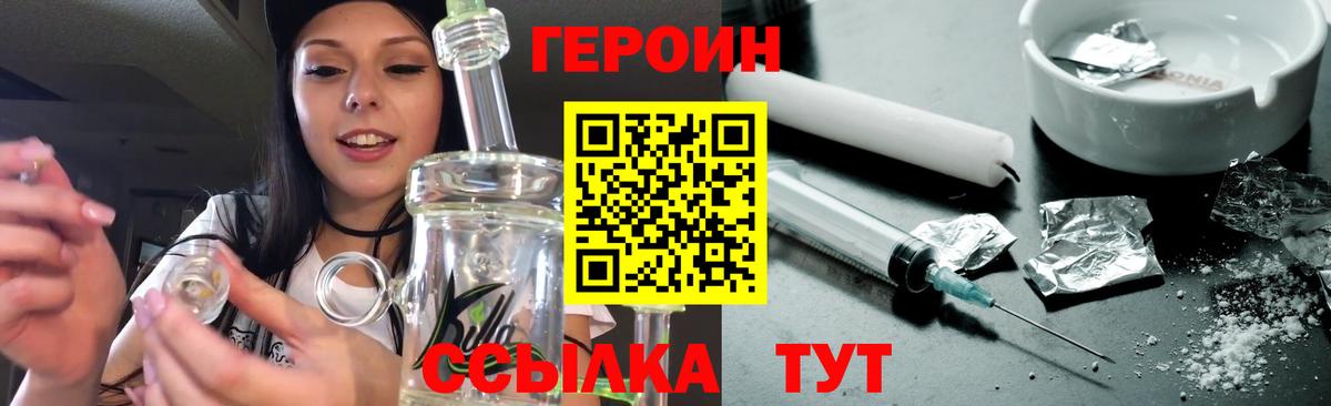 Урус-Мартан  ГЕРОИН  Вход с VPN  Героин хмурый 