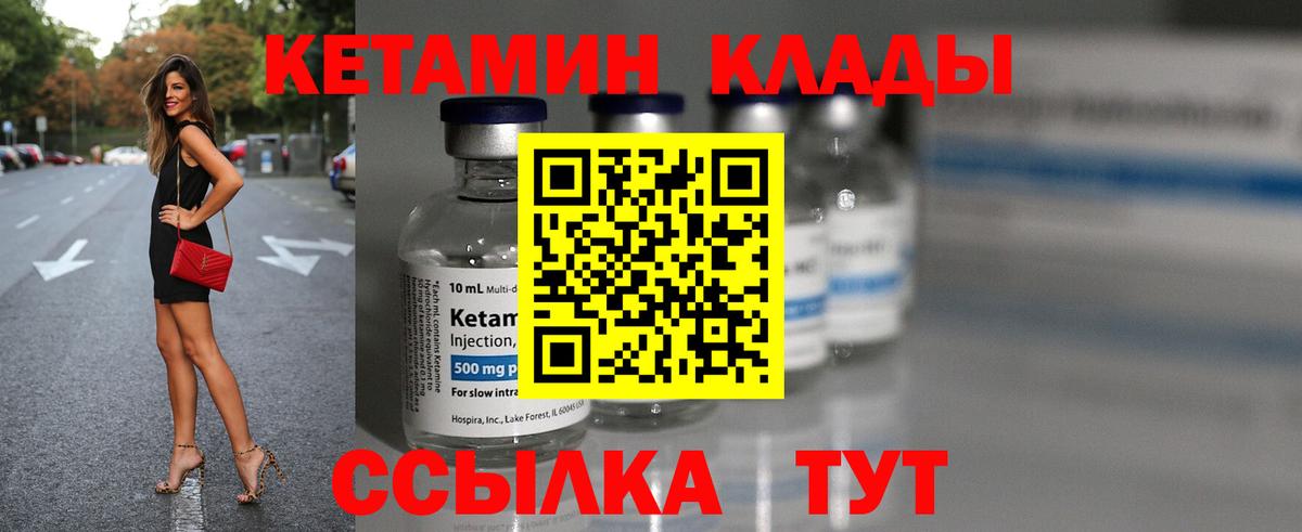 КЕТАМИН ketamine  Вход с VPN  Урус-Мартан  Кетамин ketamine 