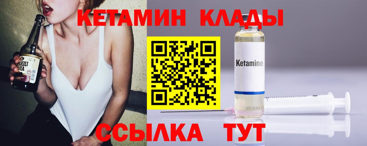 Кетамин VHQ Урус-Мартан