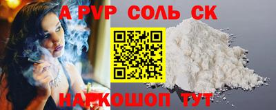 ALPHA PVP Наро-Фоминск