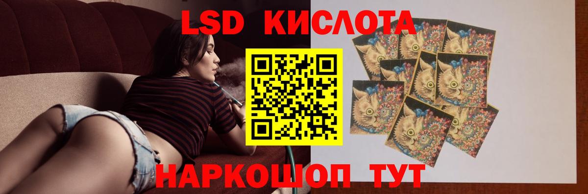 LSD-25 экстази кислота  Вход с VPN  ЛСД экстази  Урус-Мартан  ЛСД экстази ecstasy 