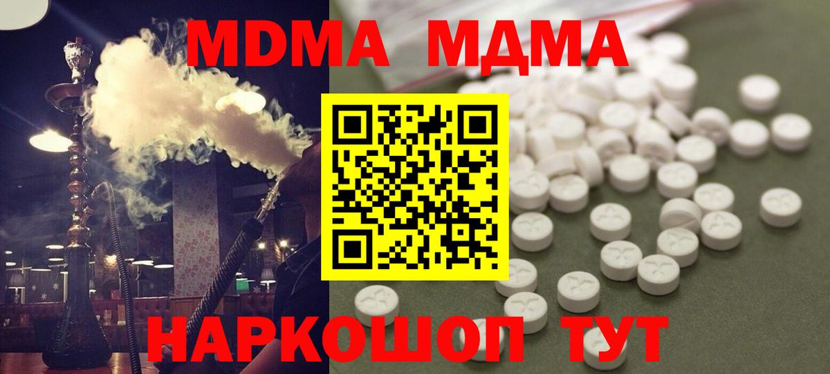 Урус-Мартан  МДМА VHQ  МДМА молли  MDMA  Вход с VPN 