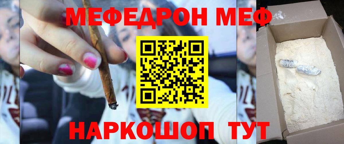 Меф мука Урус-Мартан