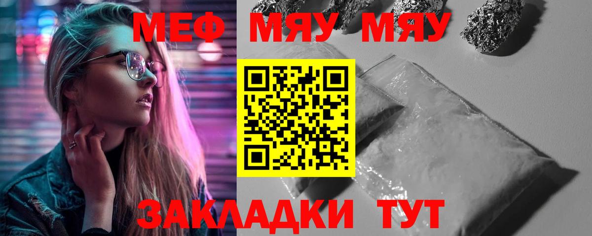 Меф мука  Меф  Урус-Мартан  МЕФ  Меф mephedrone  Вход с VPN 