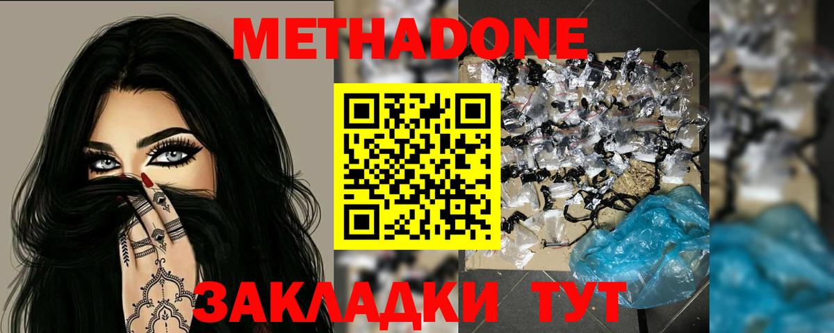 МЕТАДОН VHQ  Вход с VPN  Урус-Мартан  МЕТАДОН кристалл 