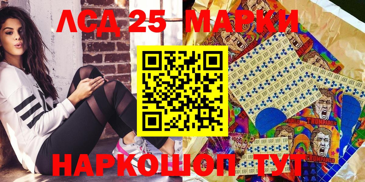 Наркотические марки 1,5мг Урус-Мартан