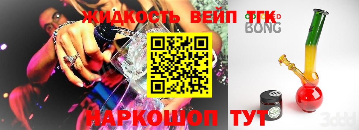 ТГК концентрат Урус-Мартан